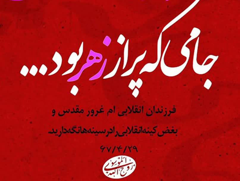 نقش و طراحی هاشمی رفسنجانی در قطعنامه ۵۹۸