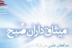 انتشار روایاتی از وفا‌داری شیعیان به امام علی در دوران معاویه