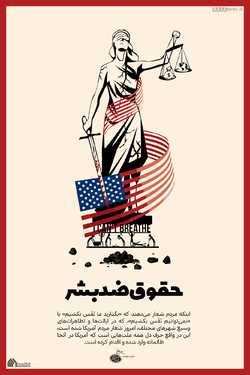 پوستر | حقوق ضد بشر