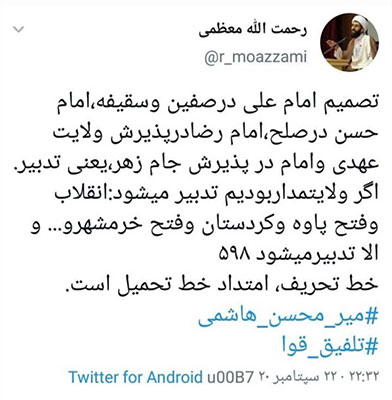 در حال تکمیل/// تصمیم امام راحل در جام زهر یعنی تدبیر