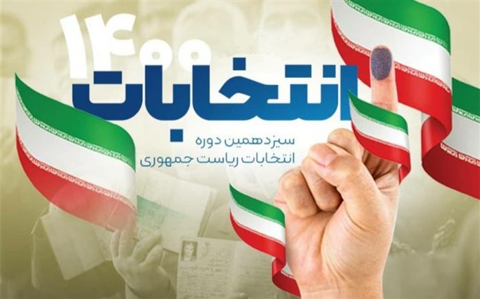 اخلاق و اخلاق مداری در انتخابات