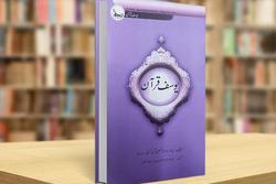 کتاب یوسف قرآن در هندوستان منتشر شد