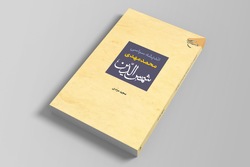 کتاب «اندیشه سیاسی محمدمهدی شمس الدین» روانه بازار نشر شد + لینک