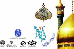 اختتامیه جشنواره رسانه‌ای ابوذر برگزار می‌شود