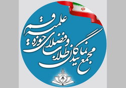 بیانیه مجمع نمایندگان طلاب به مناسبت روز جمهوری اسلامی ایران
