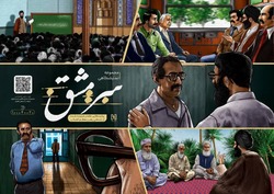 نمایشگاه سرمشق برگزار میشود