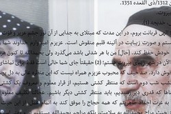 نامه‌های عاشقانه؛ روایتی از ناگفته‌های امام خمینی برای همسرشان